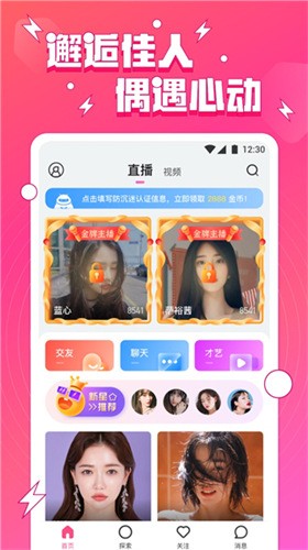 名媛直播4.5