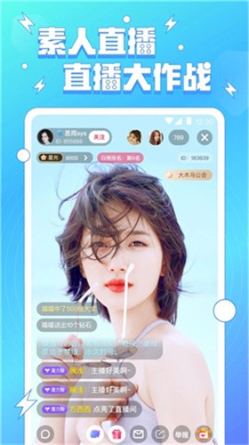 名媛直播4.5