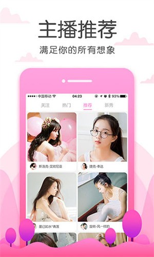 宝贝直播免费版app下载
