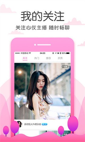 宝贝直播免费版app下载