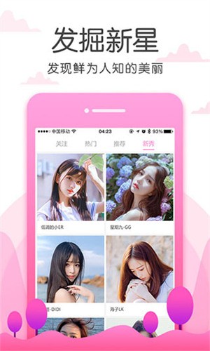 宝贝直播免费版app下载